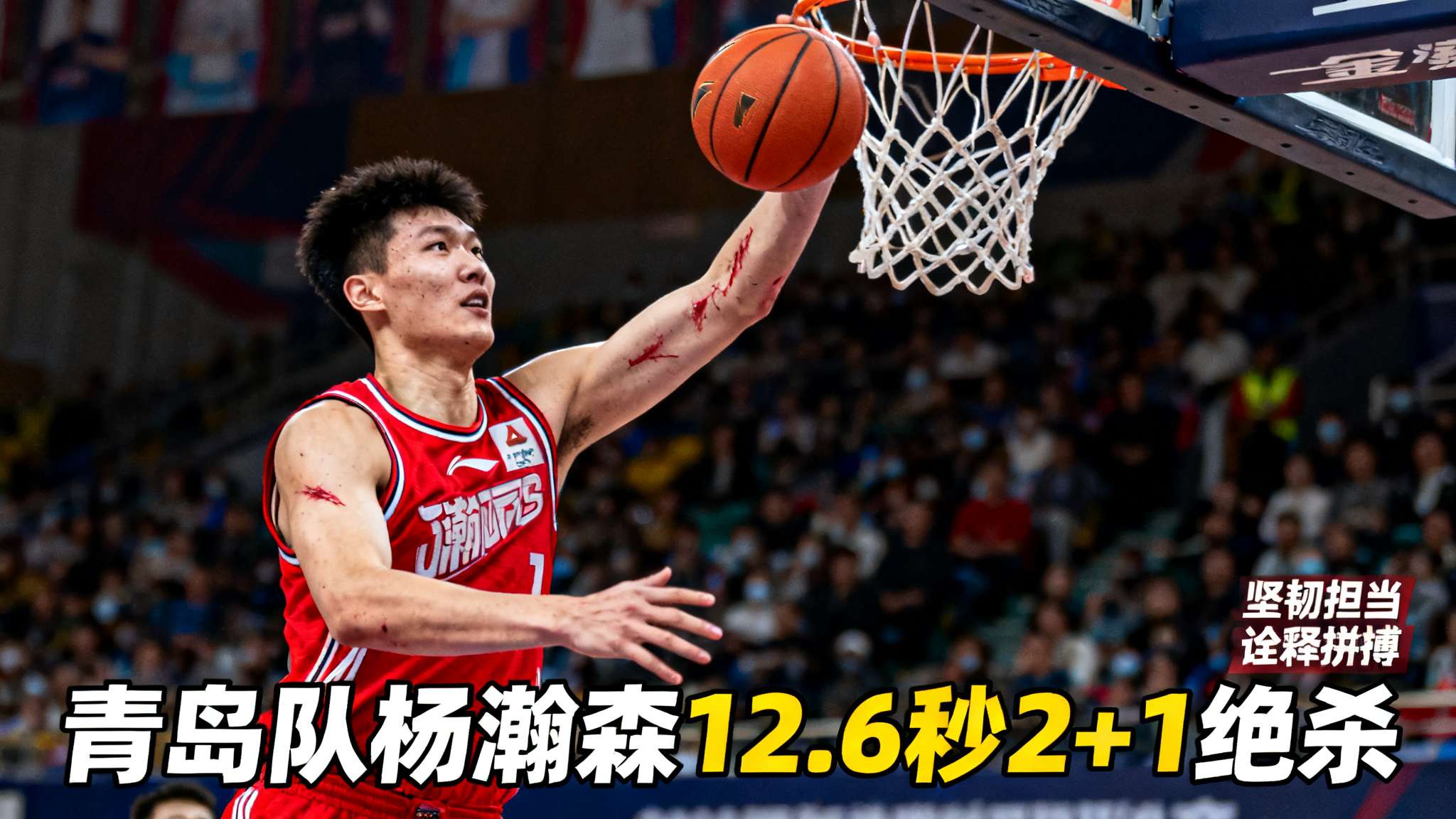 杨瀚森g联赛21分创新高 杨瀚森g联赛21分创新高