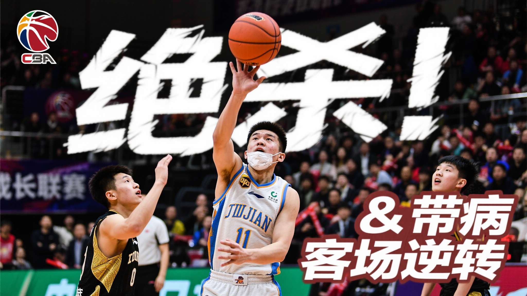CBA|杰曼带病绝杀,北汽男篮客场逆转广东队 CBA|杰曼带病绝杀,北汽男篮客场逆转广东队